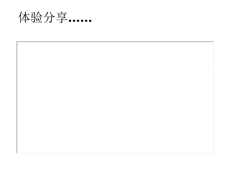 社群理念下的教师专业学习讲课资料_第4页