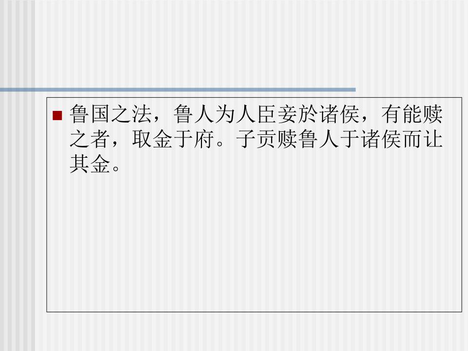 师德培训课件教学文案_第2页