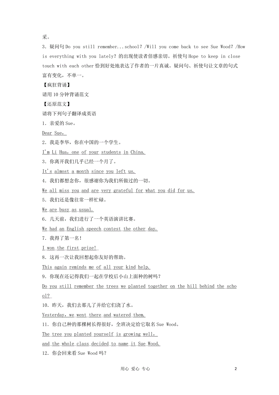 【创新设计】2013高中英语 教师用书17 Unit 2 What is happiness to you 牛津译林版选修6（江苏专用）.doc_第2页