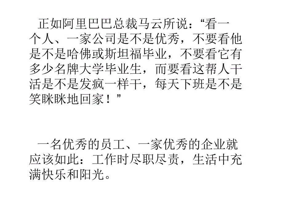 《精编》心态如何决定人生成败讲义_第4页