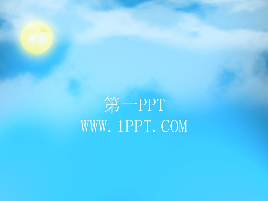 卡通PPT模板 月亮 精品_第1页