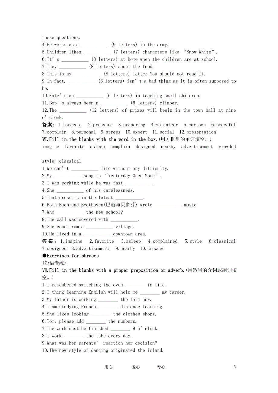 高中英语 Unit1 Lifestyles课堂强化训练 北师大版必修1.doc_第3页