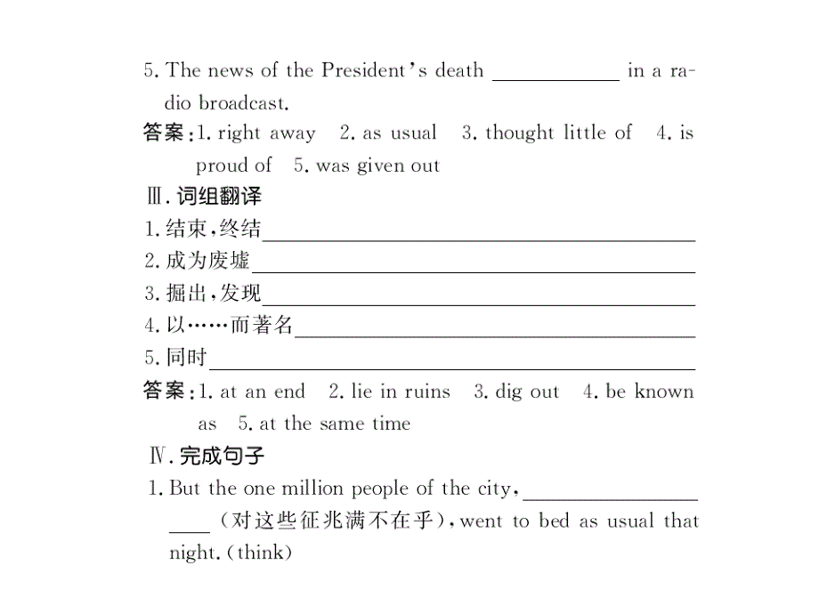 高中英语：unit4+earthquakes课件(新人教必修1)_第3页