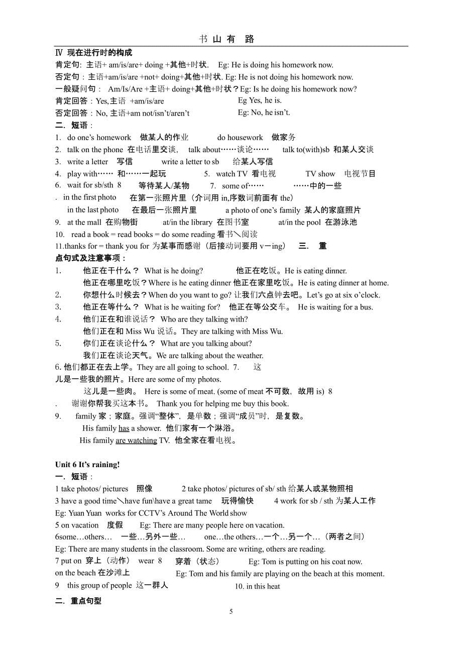 七年级英语下册英语复习提纲（5.28）.pptx_第5页