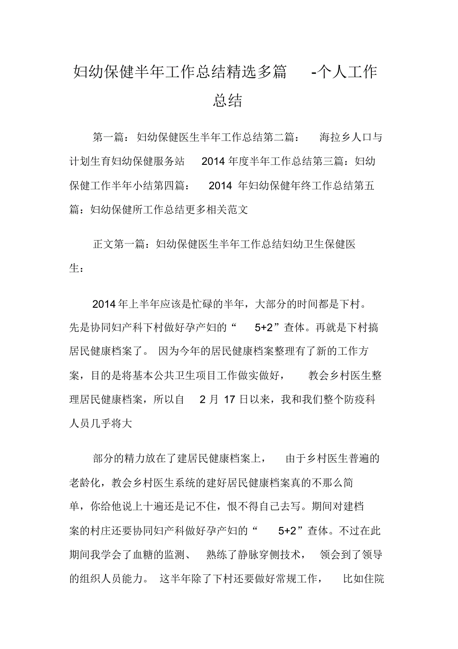 上海市3岁以下幼儿托育机构设置标准试行.doc .pdf_第1页