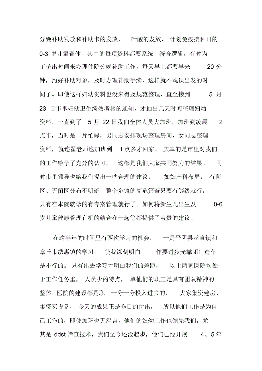 上海市3岁以下幼儿托育机构设置标准试行.doc .pdf_第2页