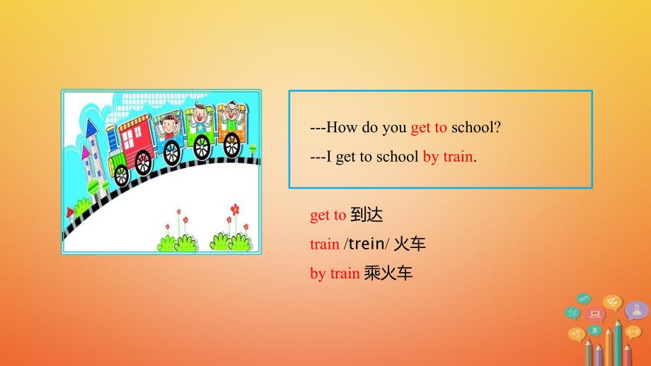 七年级英语下册 Unit 3 How do you get to school Section A核心词汇课件 （新版）人教新目标版_第4页