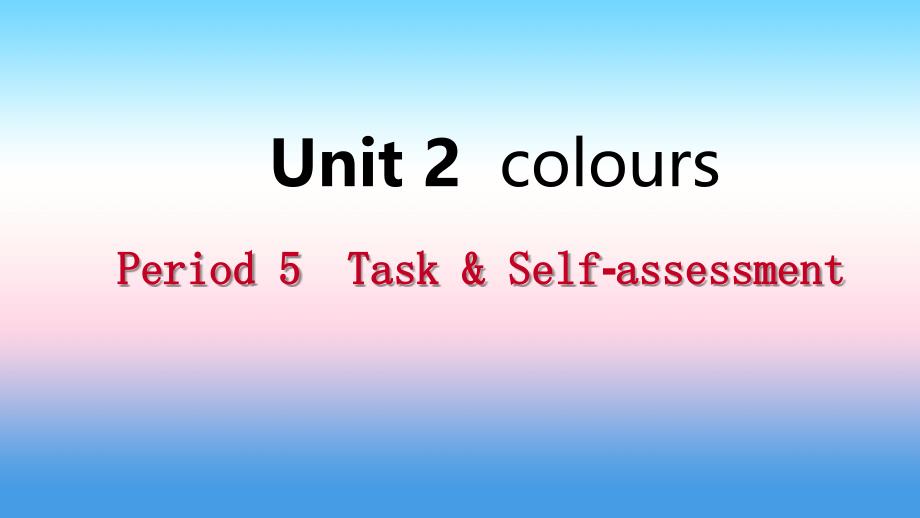 2018年秋九年级英语上册 Unit 2 Colours Period 5 Task &ampamp; Self-assessment导学课件 （新版）牛津版_第1页