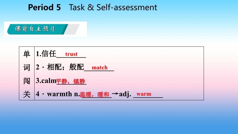 2018年秋九年级英语上册 Unit 2 Colours Period 5 Task &ampamp; Self-assessment导学课件 （新版）牛津版_第3页