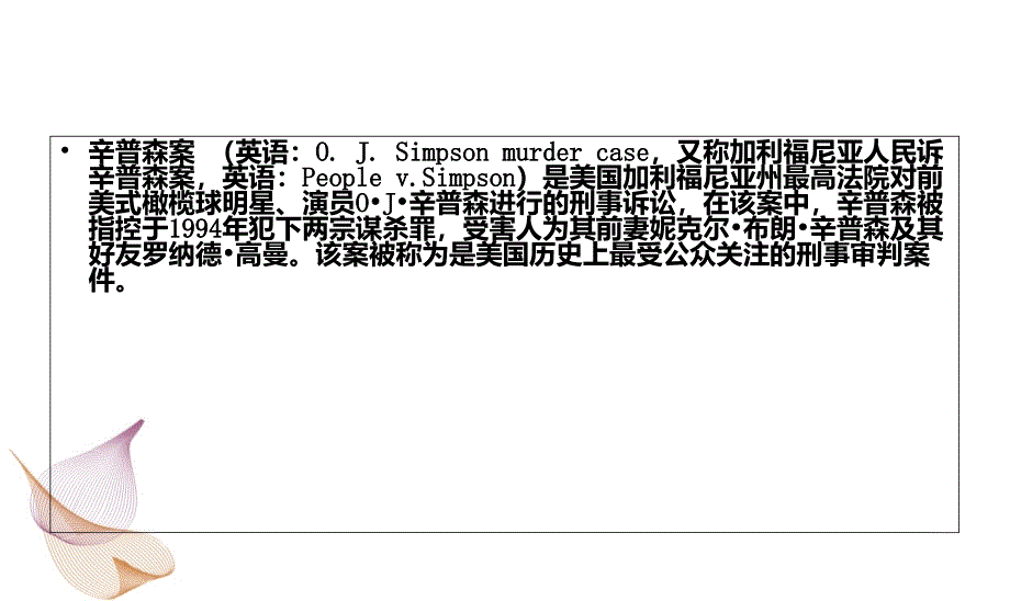 统计学--假设检验说课材料_第4页