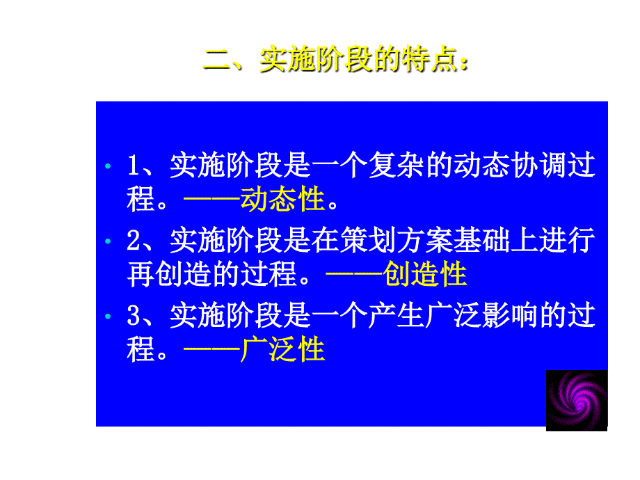 《精编》公关策划方案的实施及效果评估报告_第4页