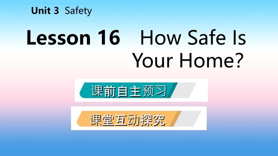 2018年秋九年级英语上册 Unit 3 Safety Lesson 16 How Safe Is Your Home导学课件 （新版）冀教版_第2页