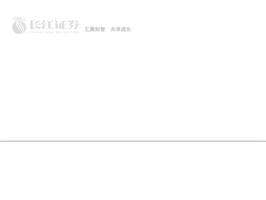 《精编》房地产行业探寻新的商业模式_第1页