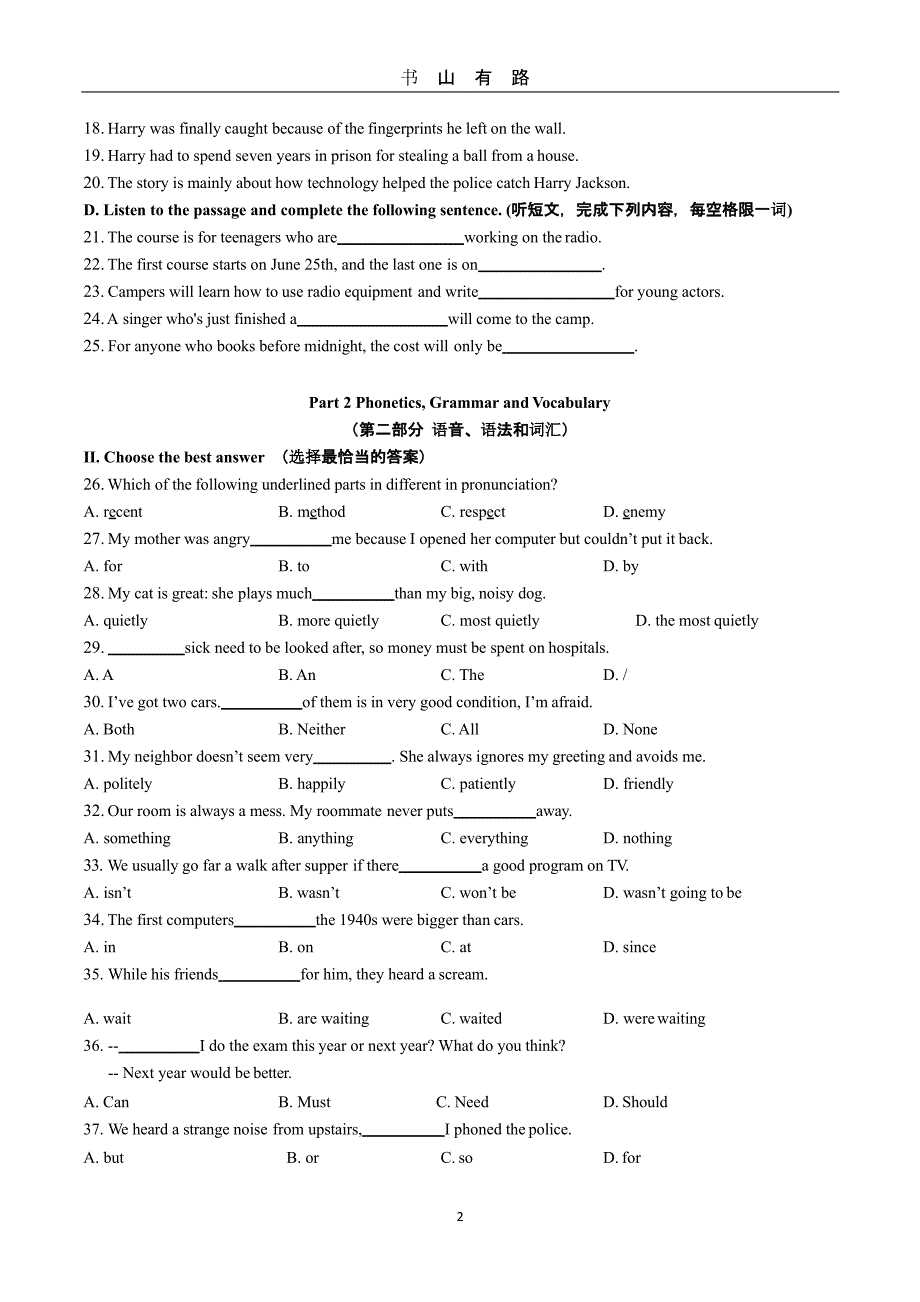 2020学年杨浦区中考英语一模.pptx_第2页