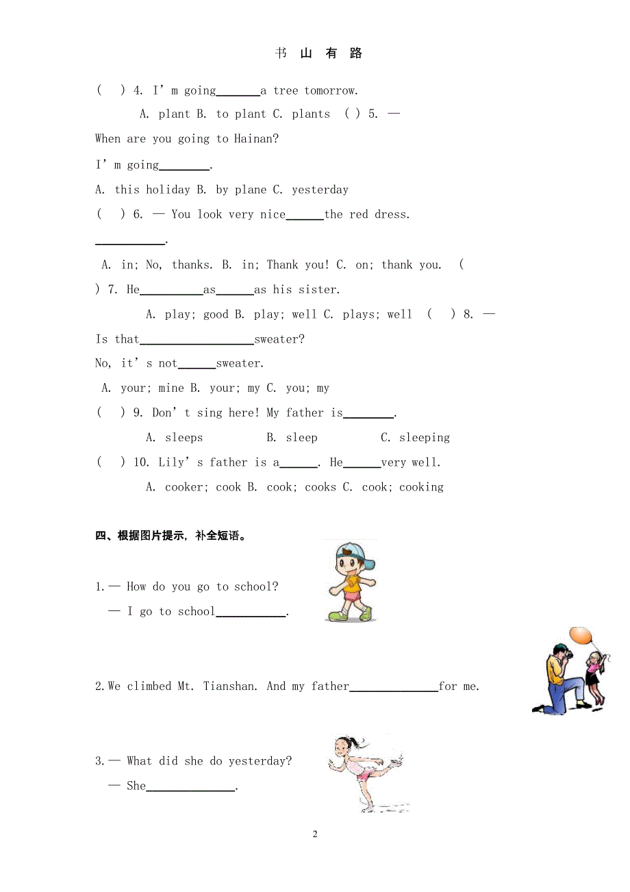 8英语小升初模拟试题(含答案)（5.28）.pptx_第2页