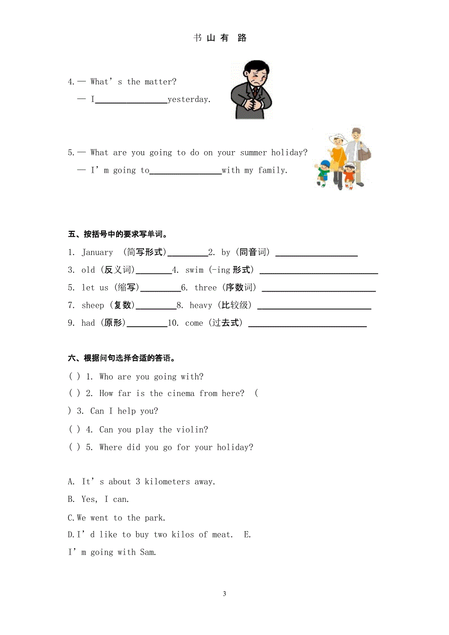 8英语小升初模拟试题(含答案)（5.28）.pptx_第3页