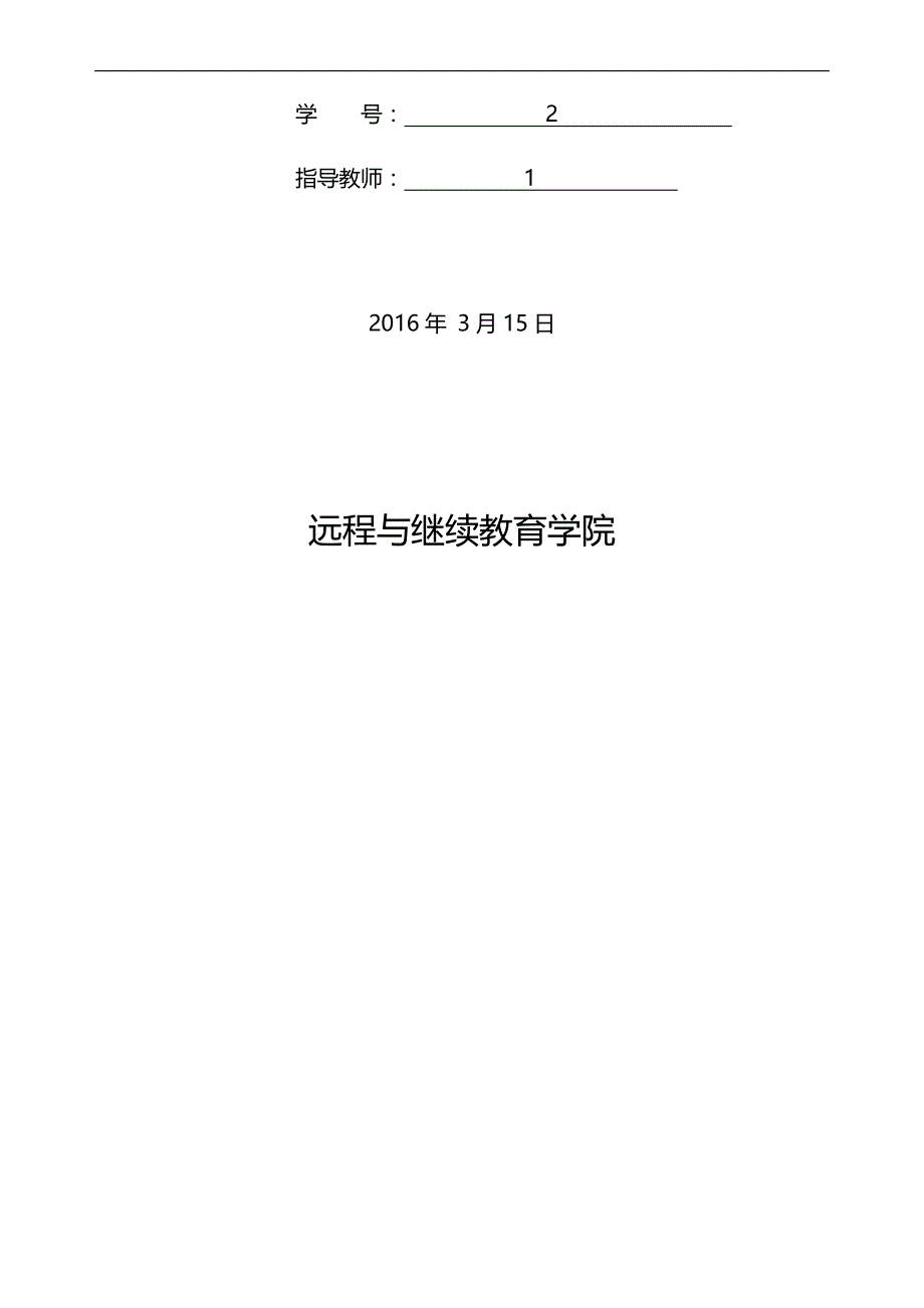 2020（物流管理）汇葆公司物流成本控制研究_第2页