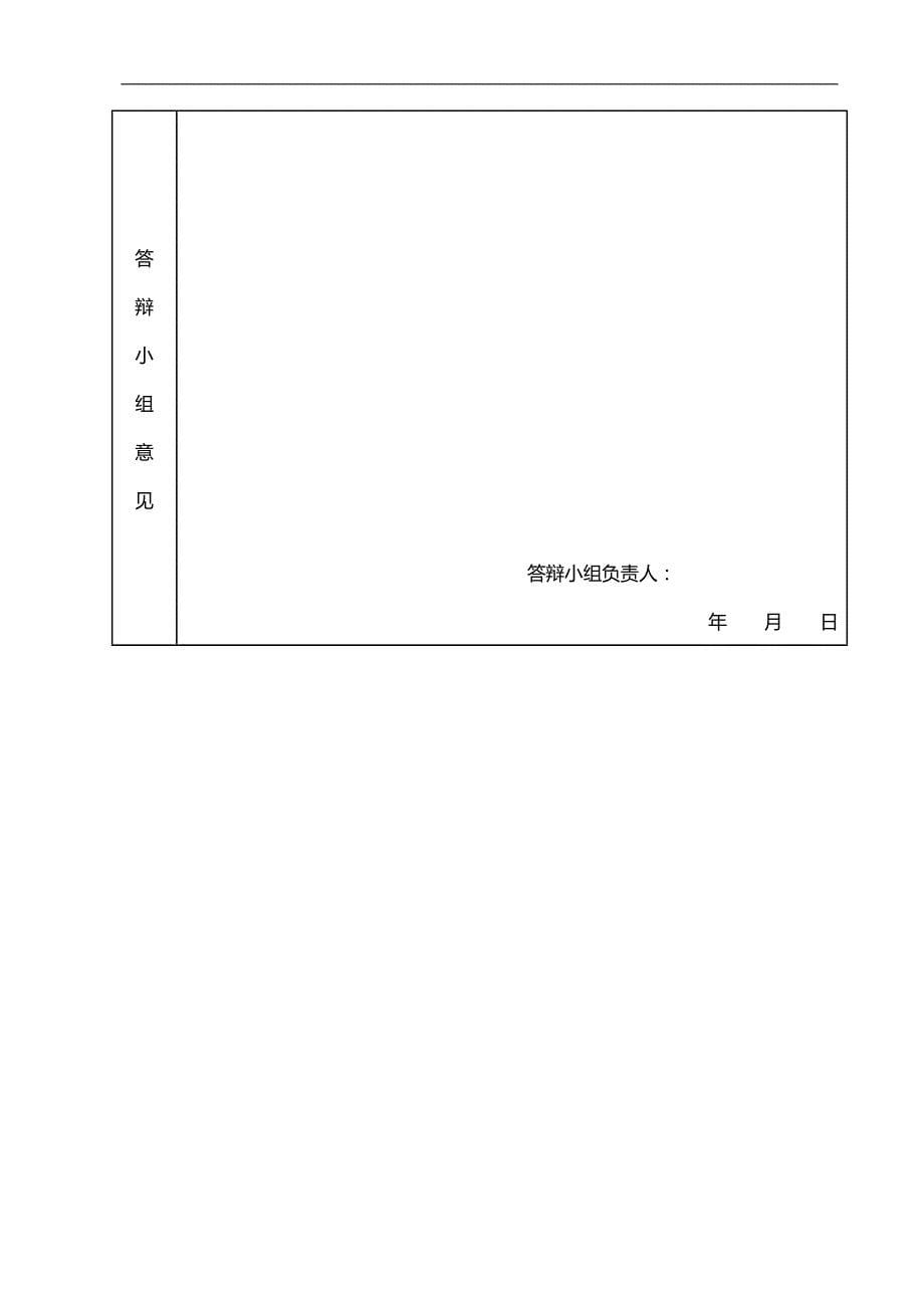 2020（物流管理）汇葆公司物流成本控制研究_第5页