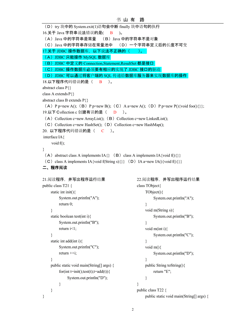 java模拟试卷3及答案（5.28）.pptx_第2页
