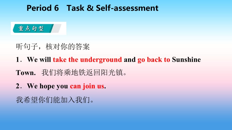 2018年秋八年级英语上册 Unit 3 A day out Period 6 Task &ampamp; Self-assessment导学课件 （新版）牛津版_第4页