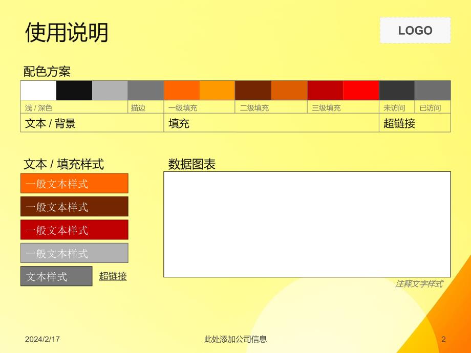 艺术PPT模板 艺术设计ppt模板 精品_第2页