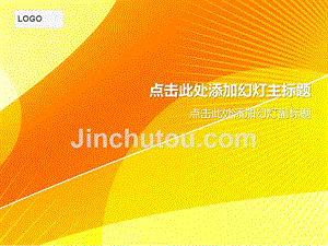 艺术PPT模板 艺术设计ppt模板 精品