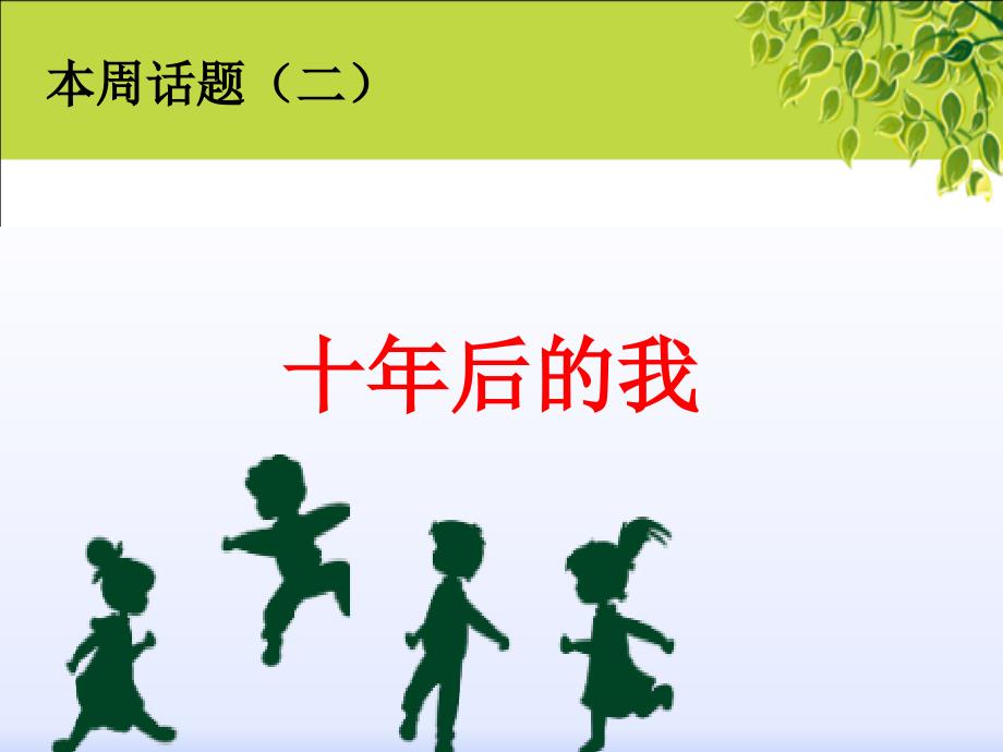 幼儿感觉器官的特点及保育课件PPT_第3页