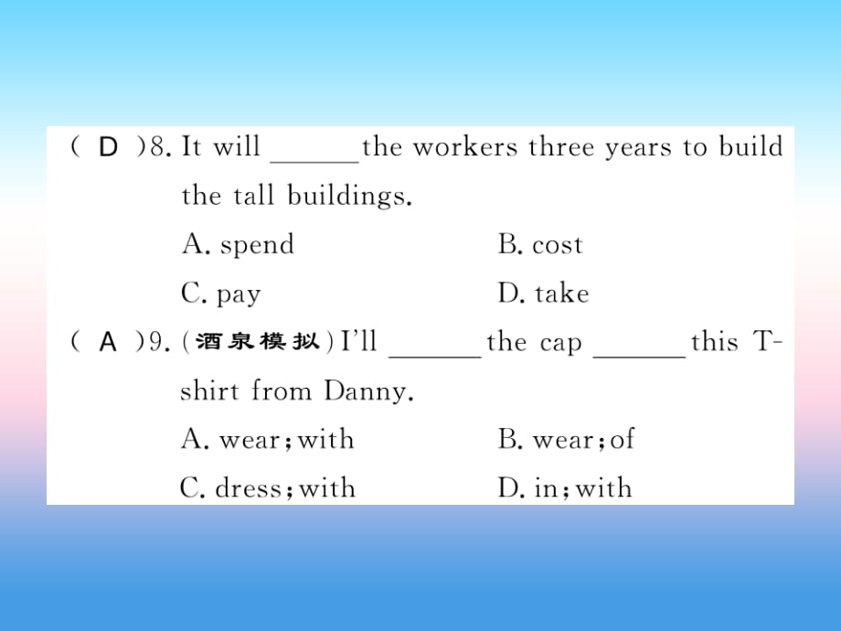 2018年秋九年级英语上册 Unit 3 Safety Lesson 18 Never Catch a Dinosaur习题课件 （新版）冀教版_第4页