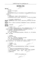 北京版三年级下册语文教案 锡林郭勒大草原 1教学设计