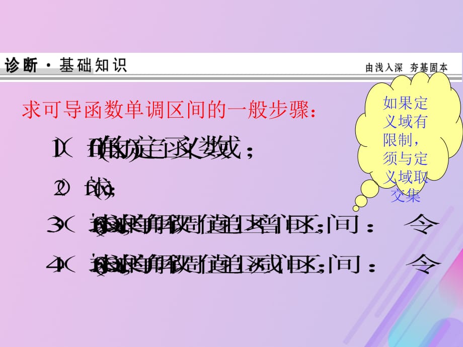 2018年高中数学 第三章 导数及其应用 3.3.3 导数的实际应用课件2 新人教B版选修1-1_第3页