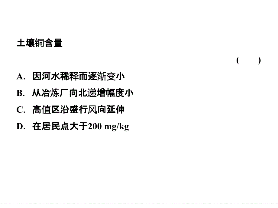 2015届高考地理二轮复习课件专题三 常考等值线图的判读_第3页