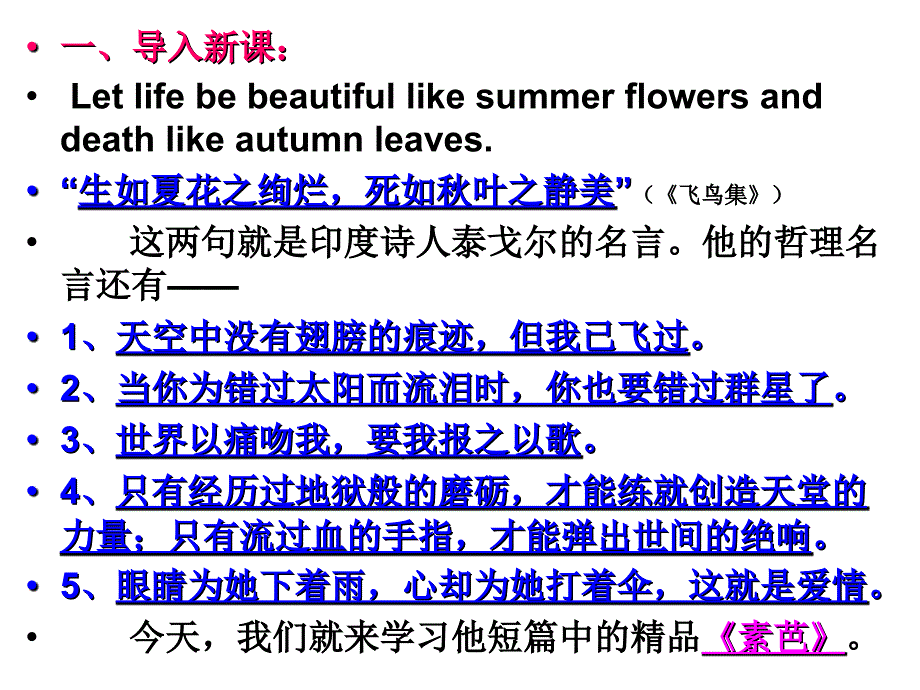 《素芭》最新_第1页