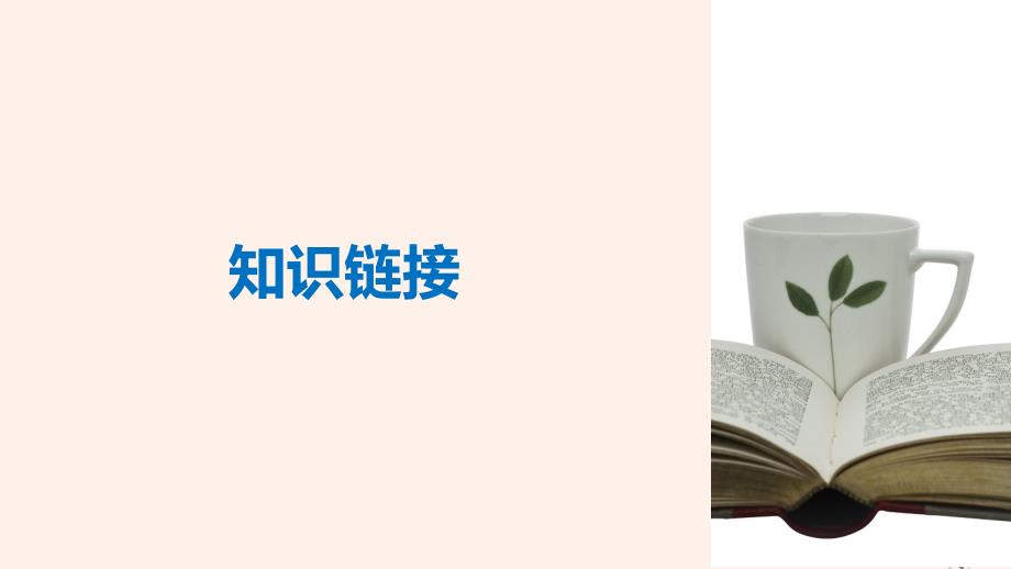 2018-2019版高中语文 第四单元 文言文（1）单元写作课件 粤教版必修2_第4页