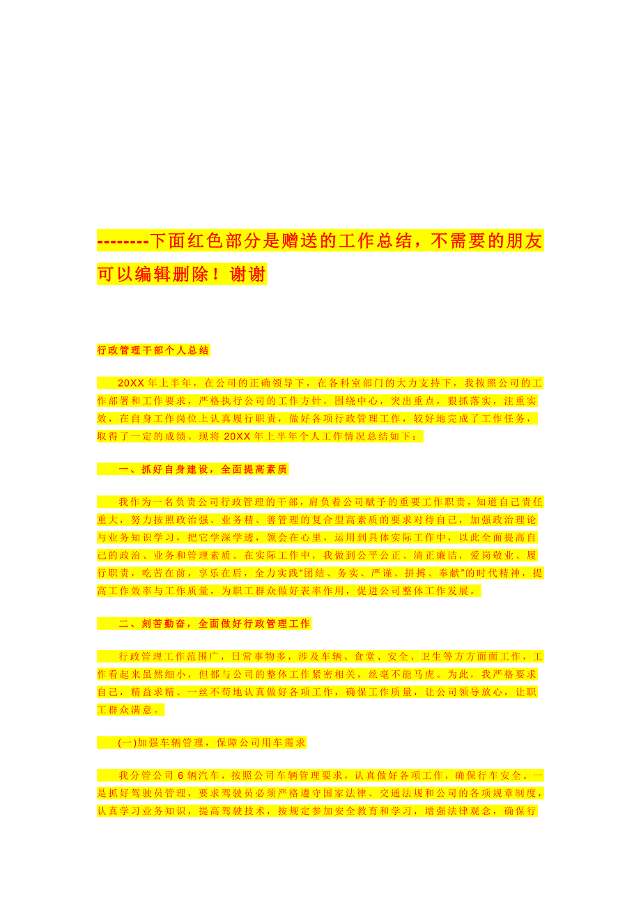 华东交通大学国际学院级会计学(国际会计方向).doc_第3页