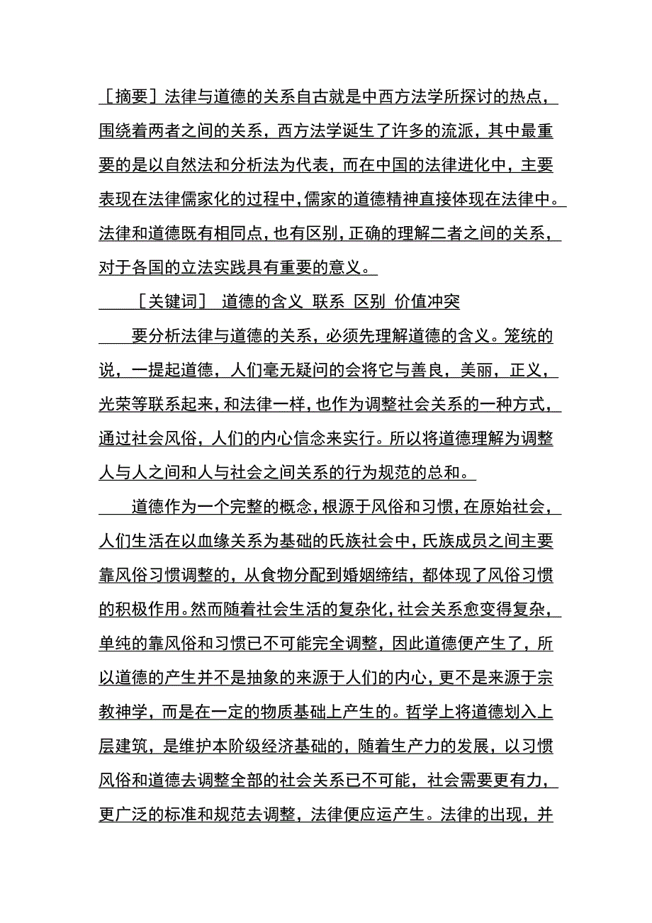 浙江省卫生和计划生育委员会办公室.doc_第2页