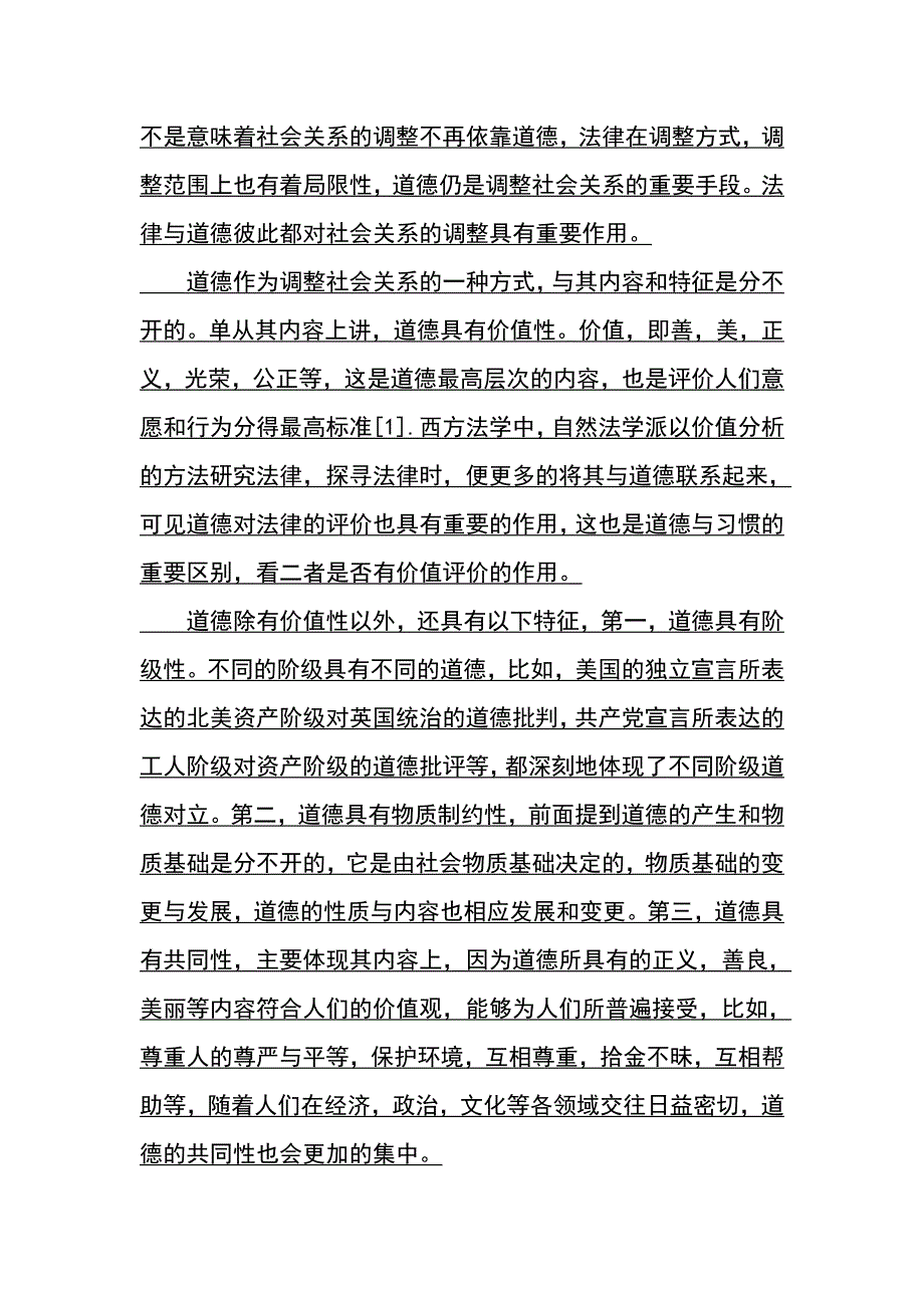 浙江省卫生和计划生育委员会办公室.doc_第3页
