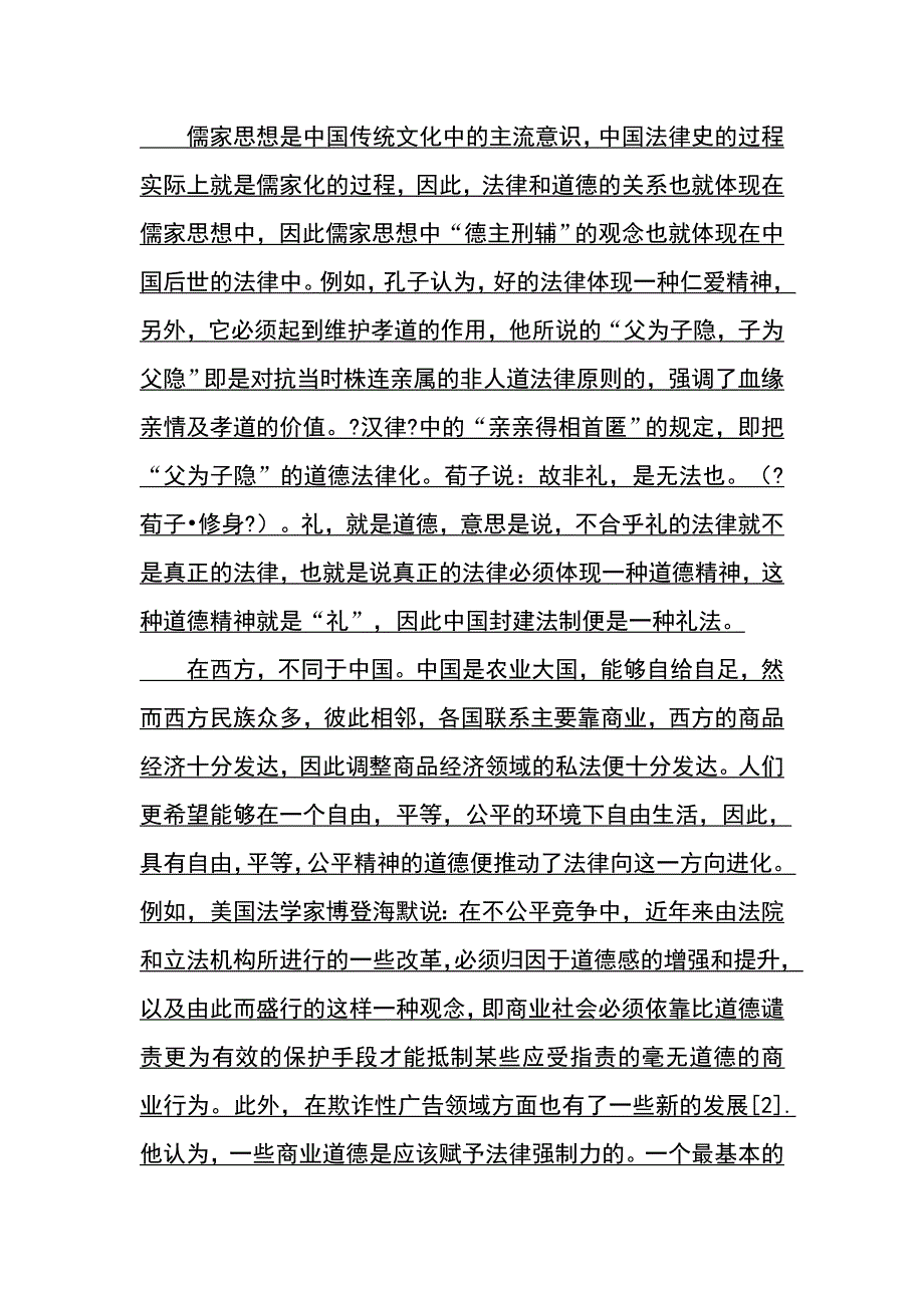 浙江省卫生和计划生育委员会办公室.doc_第4页