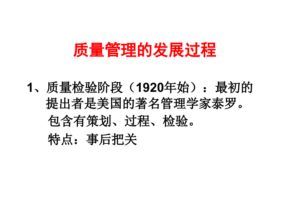 《精编》质量检验员专题培训_第3页