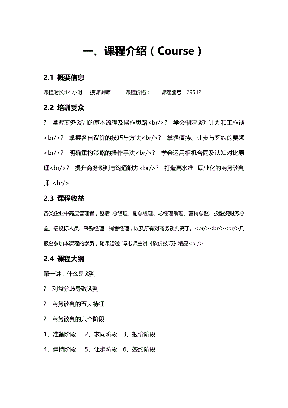 2017下半年教师资格证《教育知识与能力》真题（中学）及答案.docx_第2页