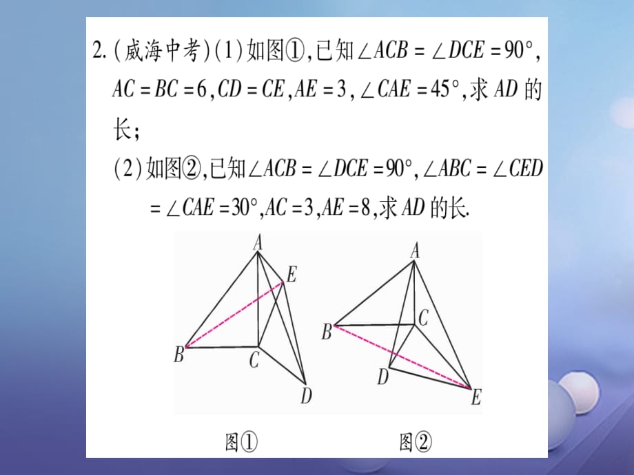 2017年秋九年级数学上册 小专题（六）利用相似三角形进行探究（计算）课件 （新版）北师大版_第3页