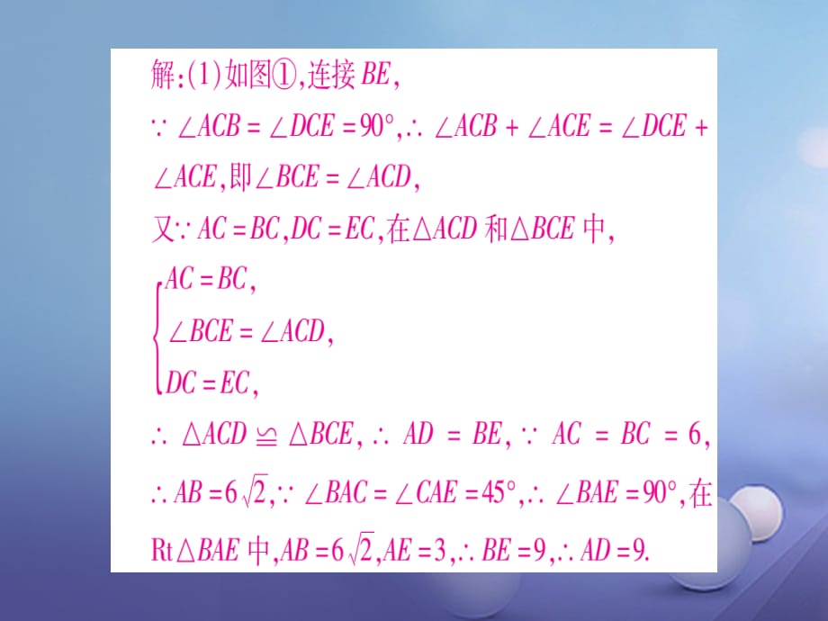 2017年秋九年级数学上册 小专题（六）利用相似三角形进行探究（计算）课件 （新版）北师大版_第4页