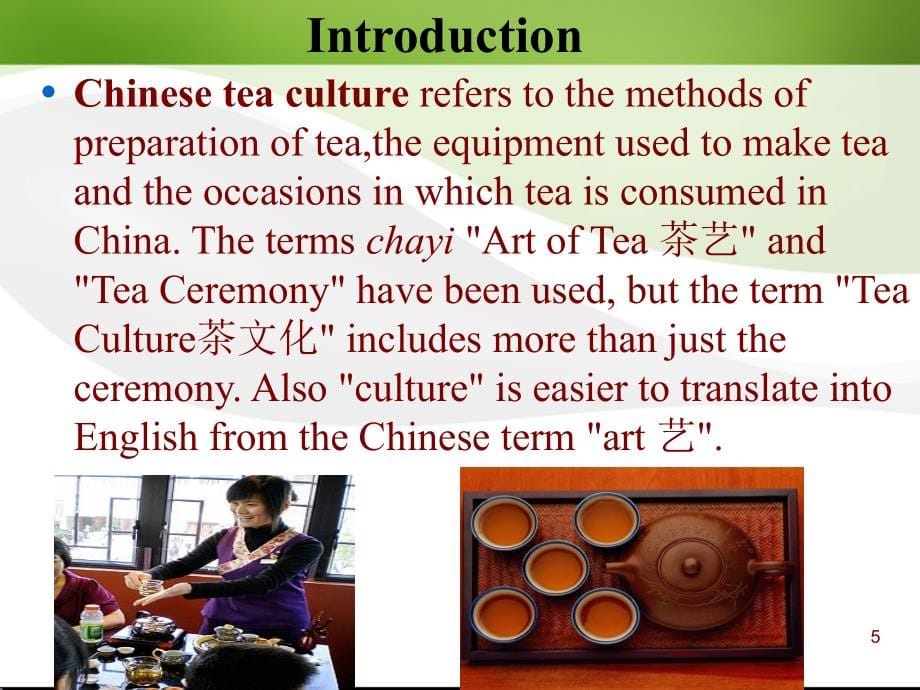 Chinese Tea Culture.ppt中国茶文化_第5页
