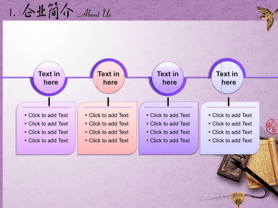 PPT模板 ppt0109 精品_第3页