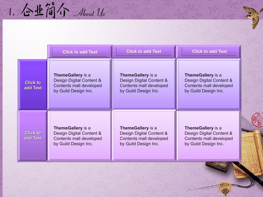 PPT模板 ppt0109 精品_第5页