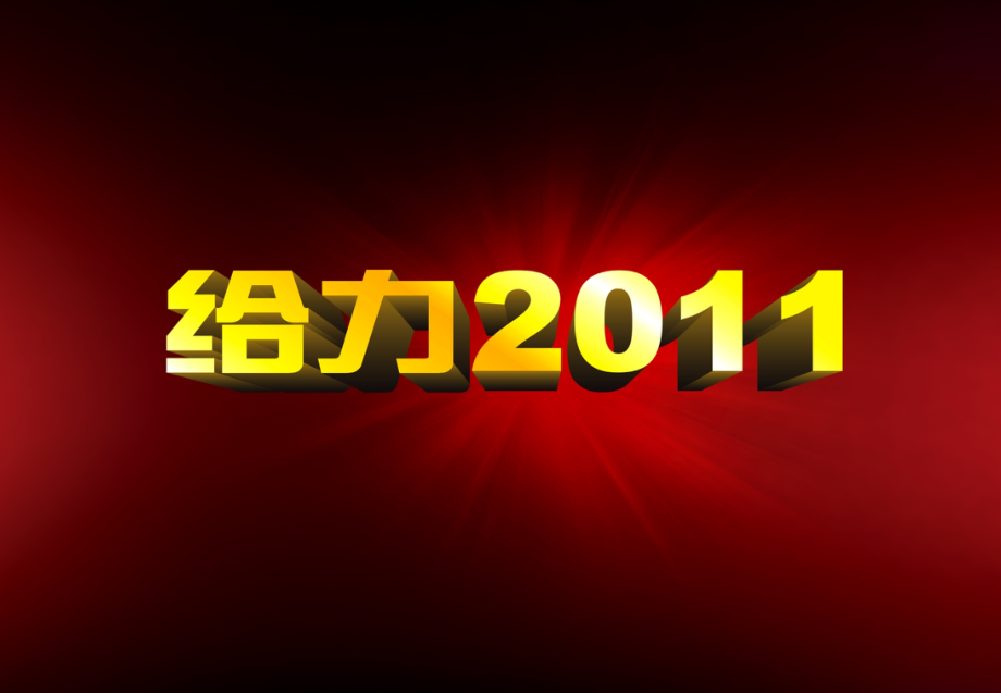 《精编》某企业品牌年度规划_第2页