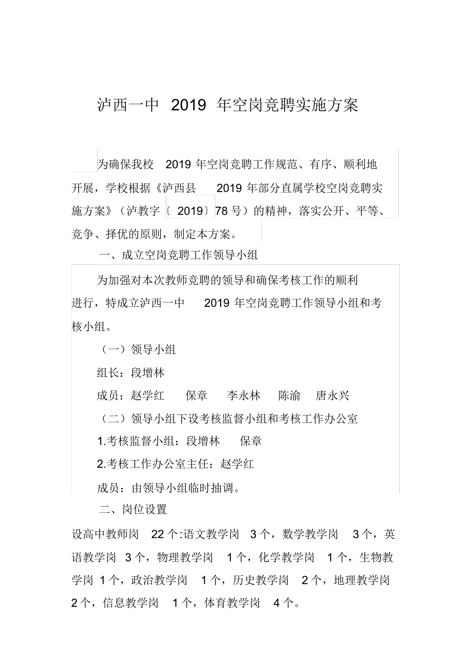 锻件超声波检测实践操作试卷.doc .pdf_第1页