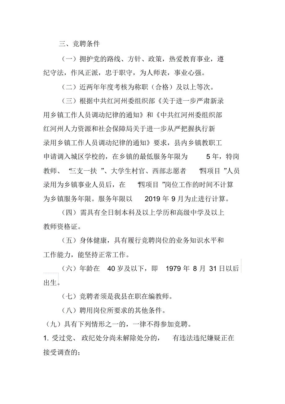 锻件超声波检测实践操作试卷.doc .pdf_第2页