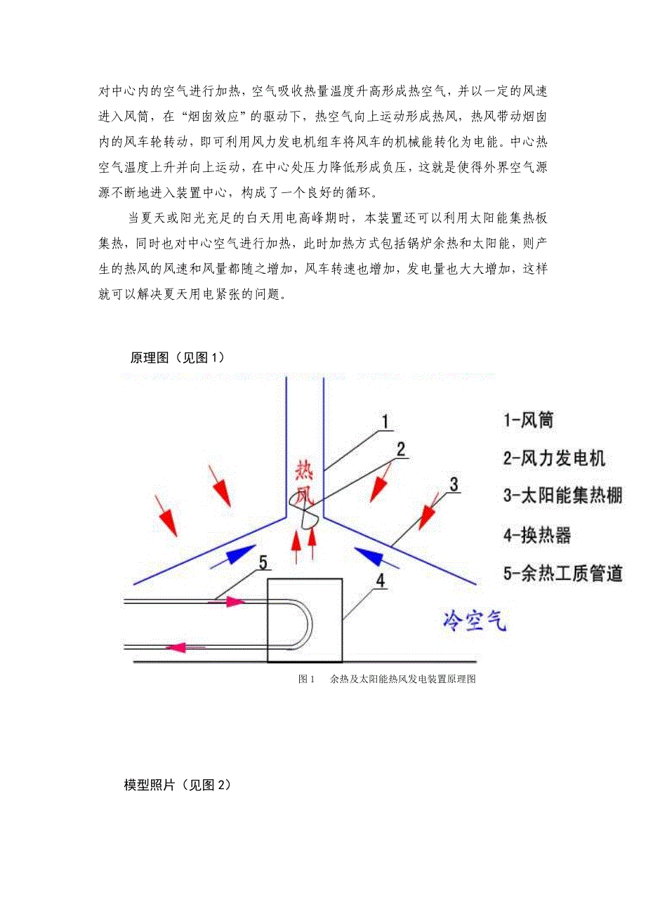 《精编》某动力节能环保公司商业计划书_第3页