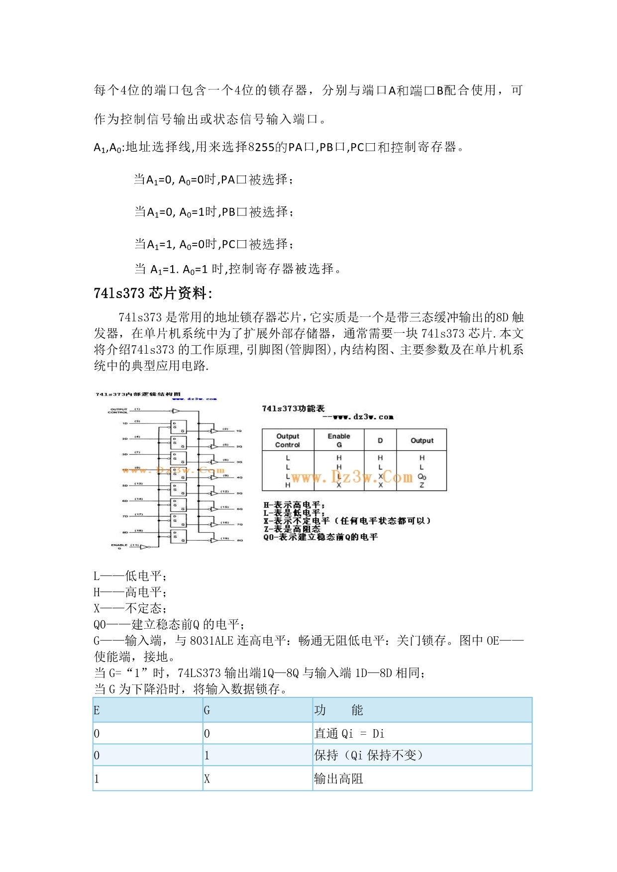 单片机键盘数码管显示(带程序).doc_第4页