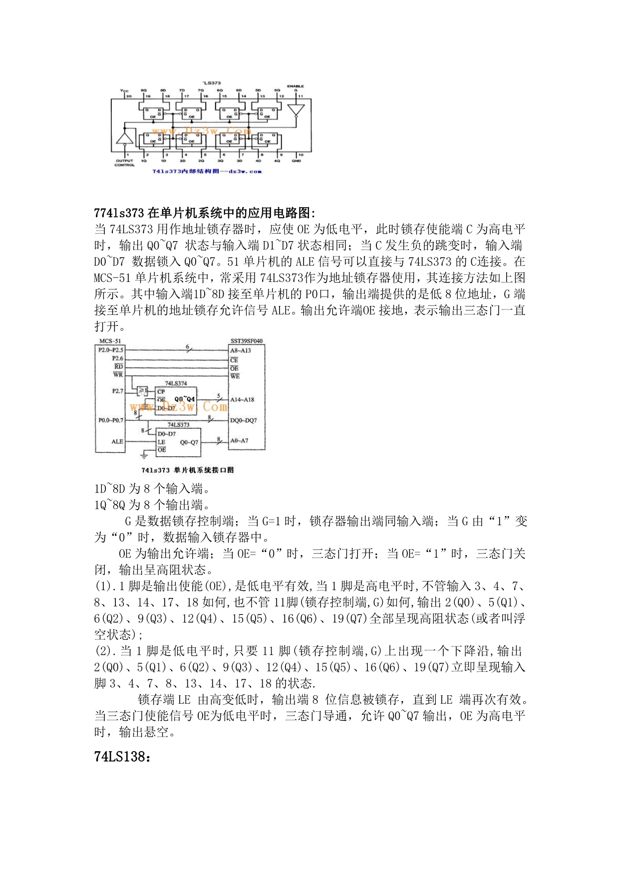 单片机键盘数码管显示(带程序).doc_第5页